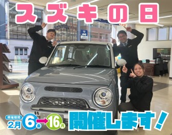 スズキの日開催します！！